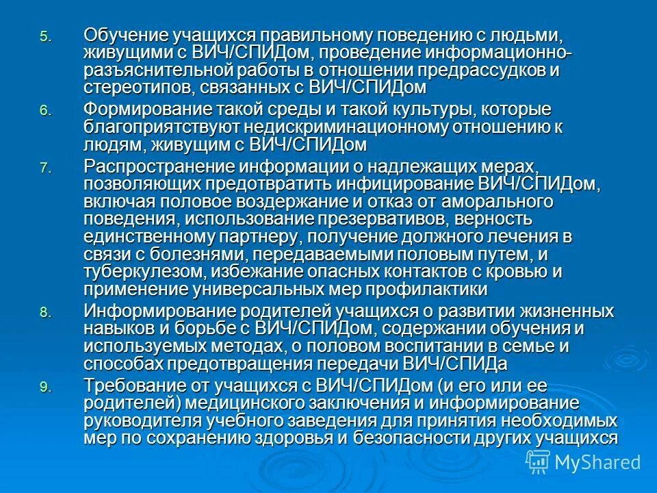 Заключение информирования. Заключение информирования. Вывод по результатам контроля. Задачи отчета электрик. Вывод по библиотечному обслуживанию.