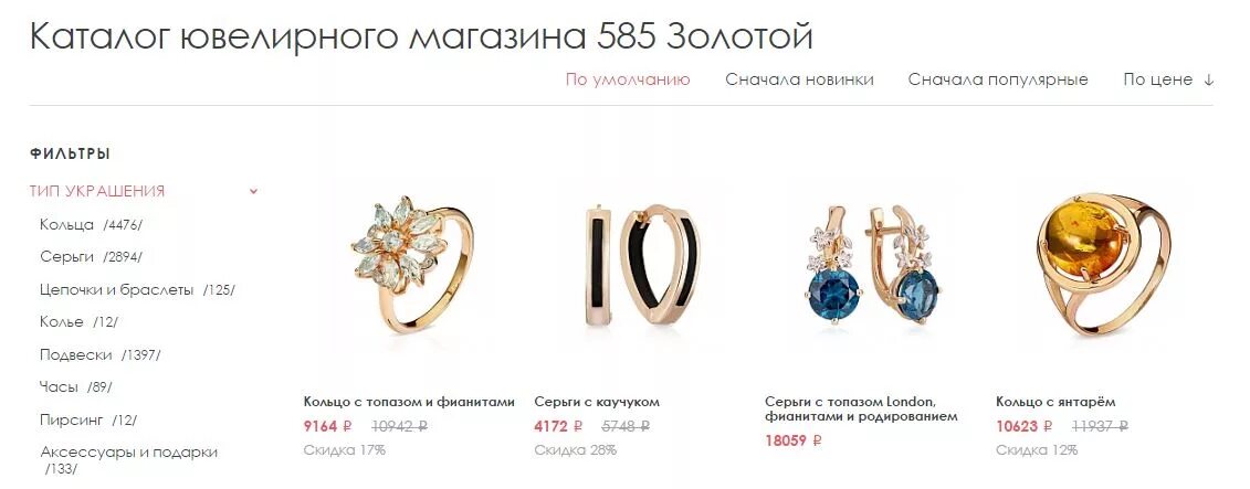 Кольцо 2022 санлайт. Золотое кольцо с фианитами ди017141. Кольцо с фианитом золотое 585. Санлайт кольца золотые. 585 голд каталог.