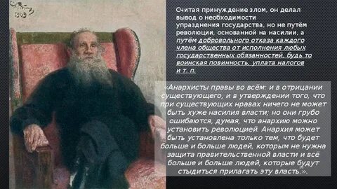 Нравственные взгляды толстого