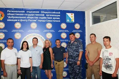Региональное отделение общероссийской