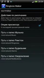 Рингтон поводы