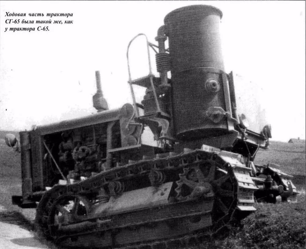 Сг 65