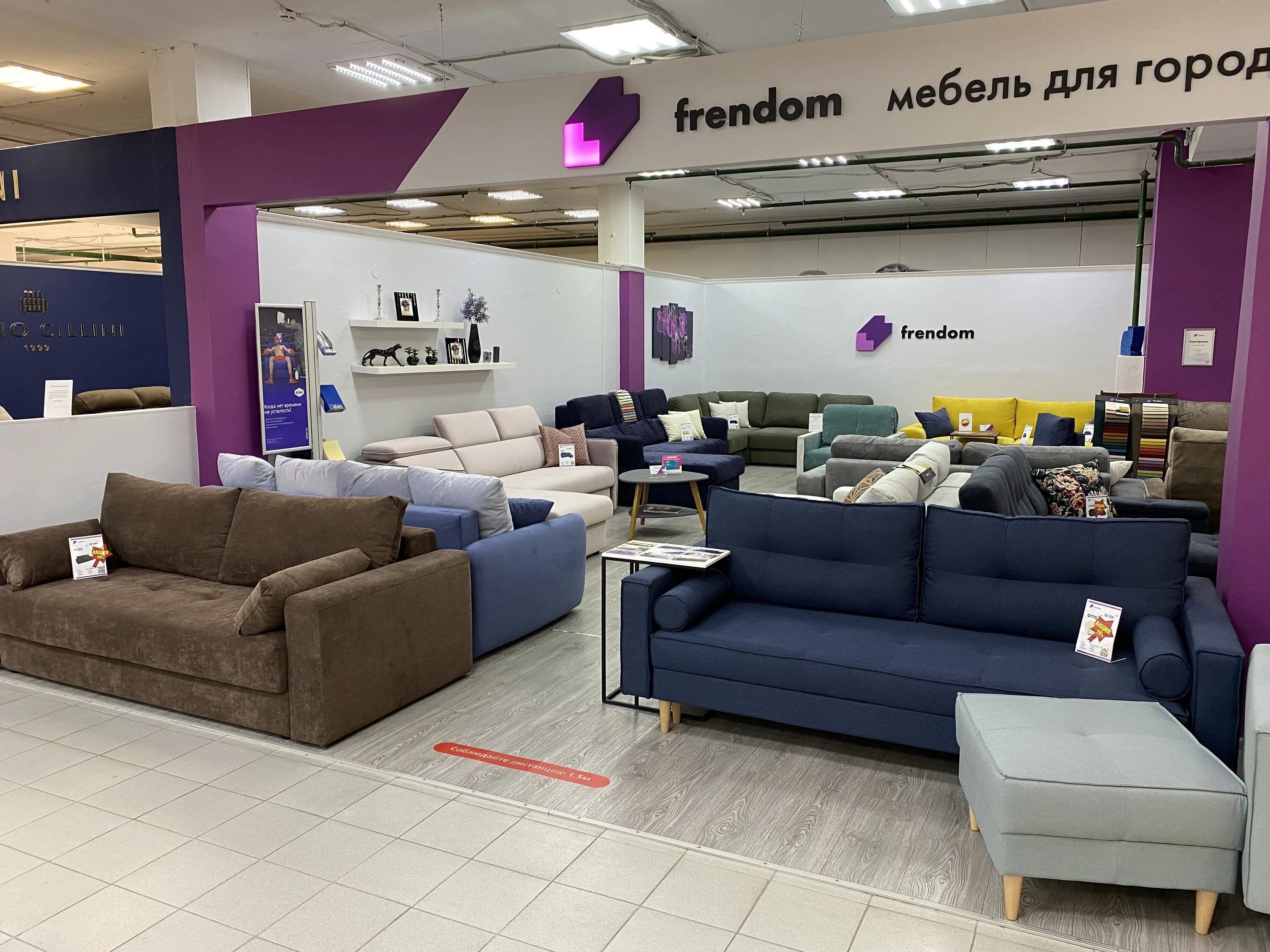 сайт френдом. диван inko frendom. диван для салона. френдом диваны логотип. сайт френдом.