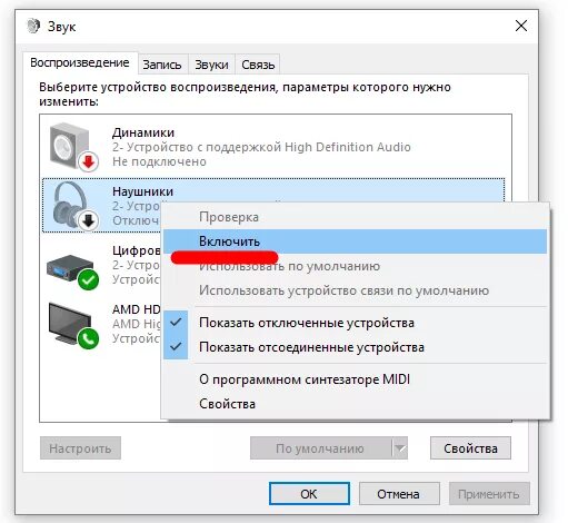 Включи звуковую помощь