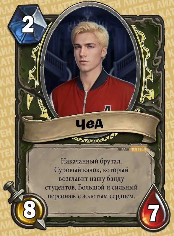 рейнхольд клуб романтики. влад и лайя клуб романтики кат сцены. чед любовь грех. афоризмы из фильмов про любовь. любовь покрывает множество грехов.