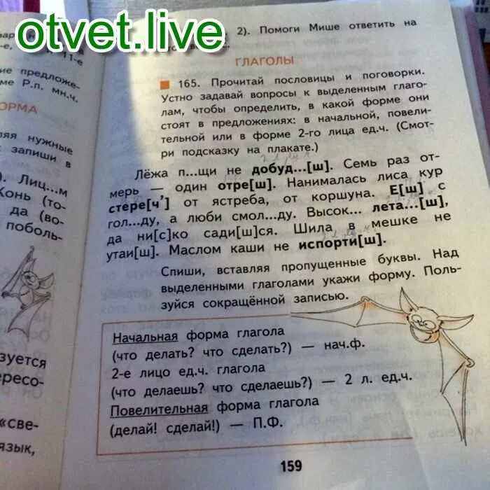 Гдз по русскому языку номер 165. Русский язык 7 класс упражнение 165. Задания по русскому 9 класс. Гдз по русскому языку 10 языку. Русский язык разумовская упражнение 165.