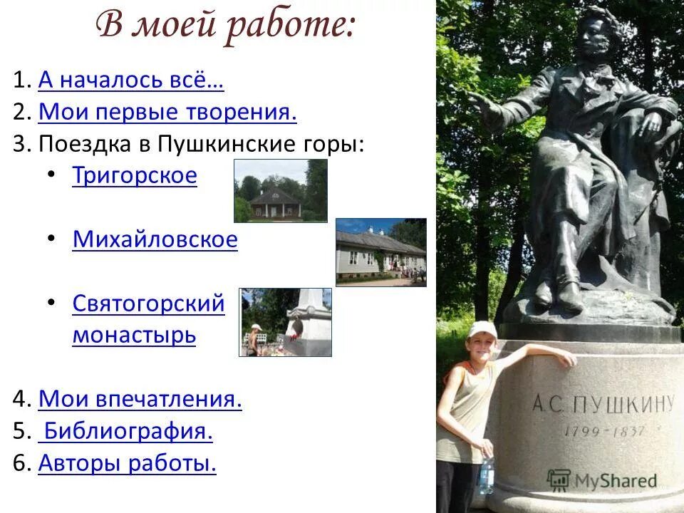 Горы в произведениях пушкина. Ю. Стихотворение м ю лермонтова кавказ. Стихотворение пушкина кавказ. Горы в произведениях пушкина.