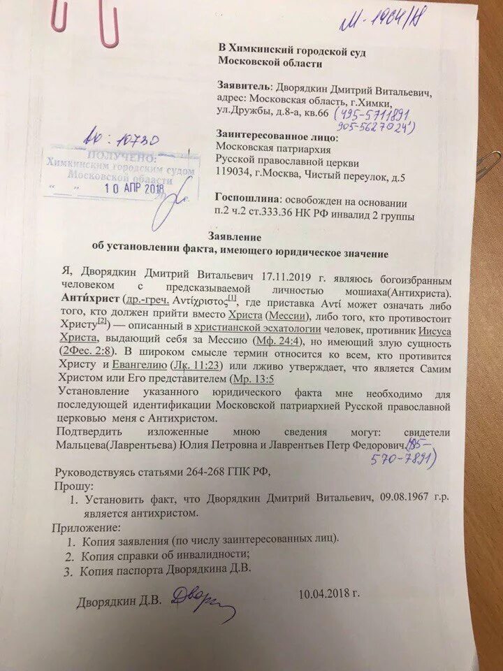 Исковое заявление о проживании