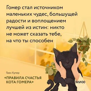 Кот гомер
