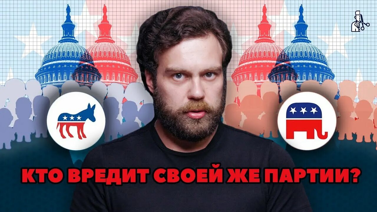 Кто победят демократы. Предвыборный ролик республиканцев. выборы в сша республиканцы и демократы. выборы выборы.