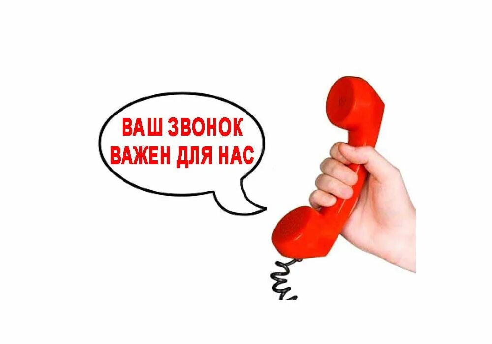 бывший звонит каждый день. если мужчина не позвонил. звонок бывшему по пьяни. ваш звонок важен для нас. не позвонил стихи.