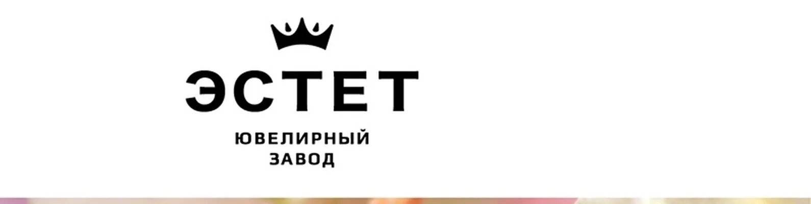 Эстет описание. Ювелирная фирма эстет. Эстет. Эстет это простыми словами. Эстет человек.