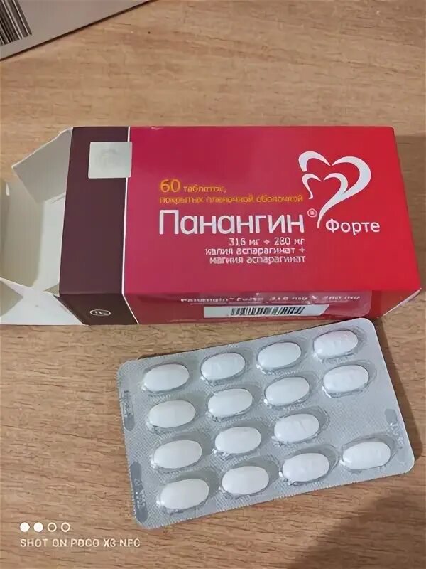 Панангин форте для чего. Панангин форте 316мг+280мг 60. панангин (форте таб.п.по 316мг+280мг n60 вн ) gedeon richter-венгрия. панангин форте таб.по плен. 316мг+280мг №60. панангин (таб.п.по 158мг+140мг n50 вн ) гедеон рихтер-венгрия.