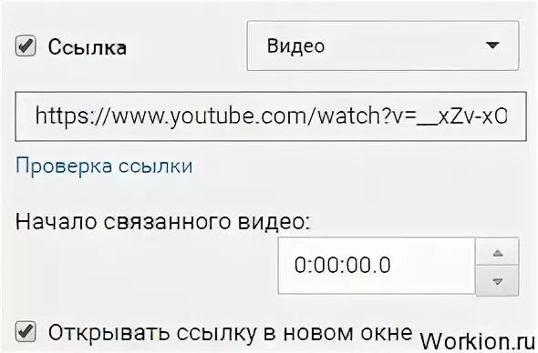 Как поставить ссылку в ютубе. Как сделать ссылку на видеофайл. Как делать ссылки на видео. Как делать ссылку на видеоролик.