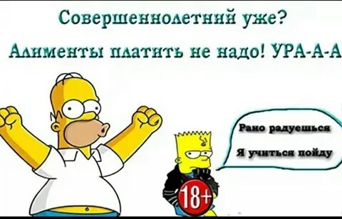 Статус алименты