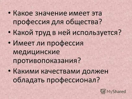 Воспитатель какая отрасль