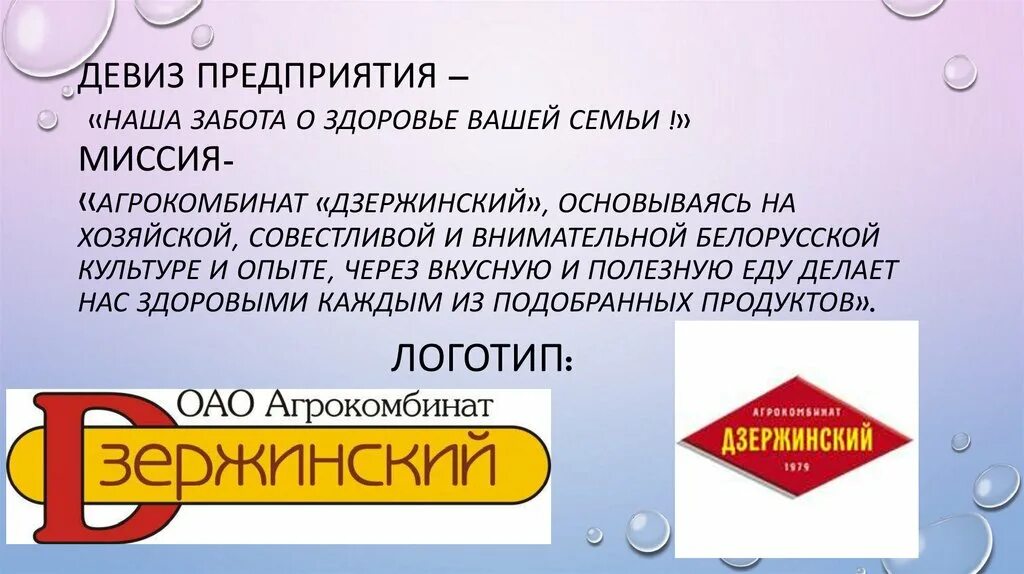 Девиз предприятия. Девиз нашего предприятия. Девиз нашей организации. Девиз организации пример. Слоганы организации