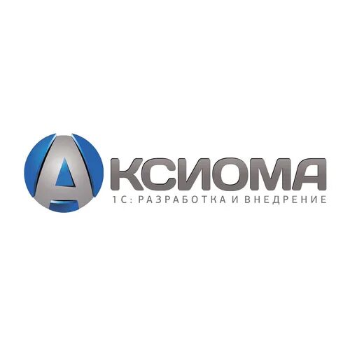 Аксиома софт. Аксиома софт лого. Axioma логотип. Аксиома консалтинг.