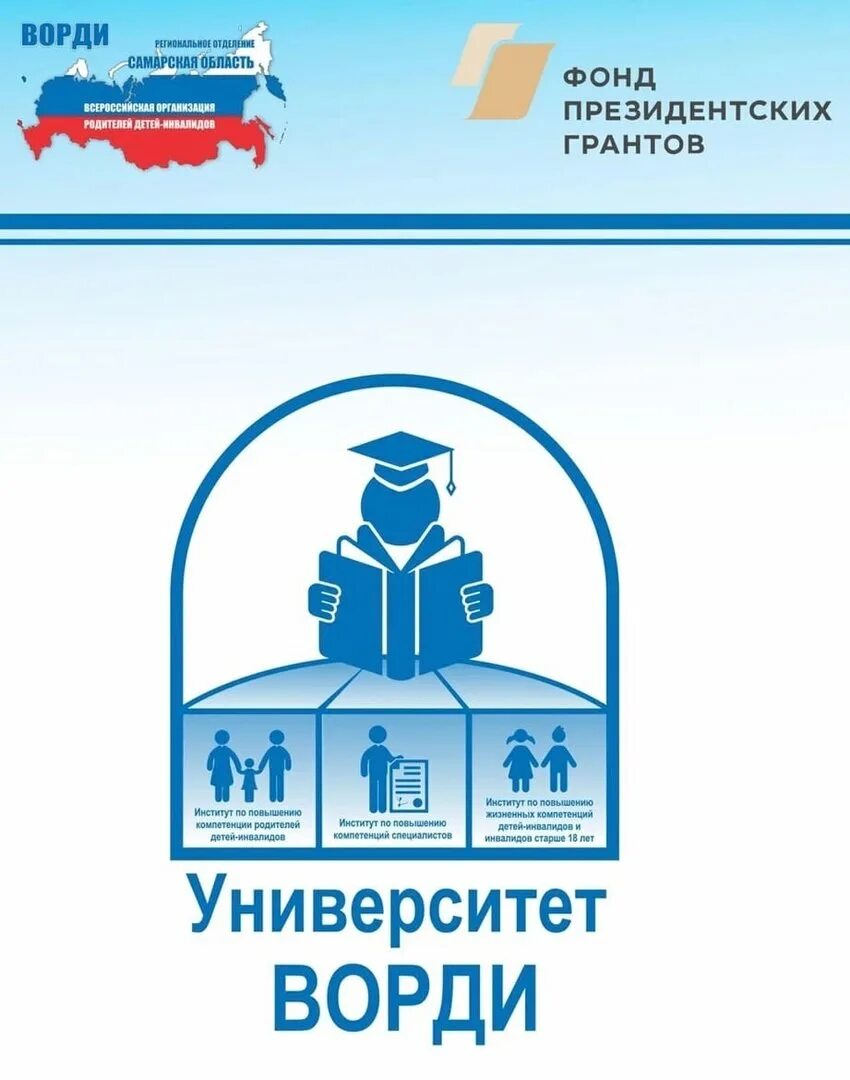 Благотворительный фонд самара радость. Фонд детские домики. Социальная поддержка детей находящихся в трудной жизненной ситуации. Содействие логотип. Благотворительный фонд детям.