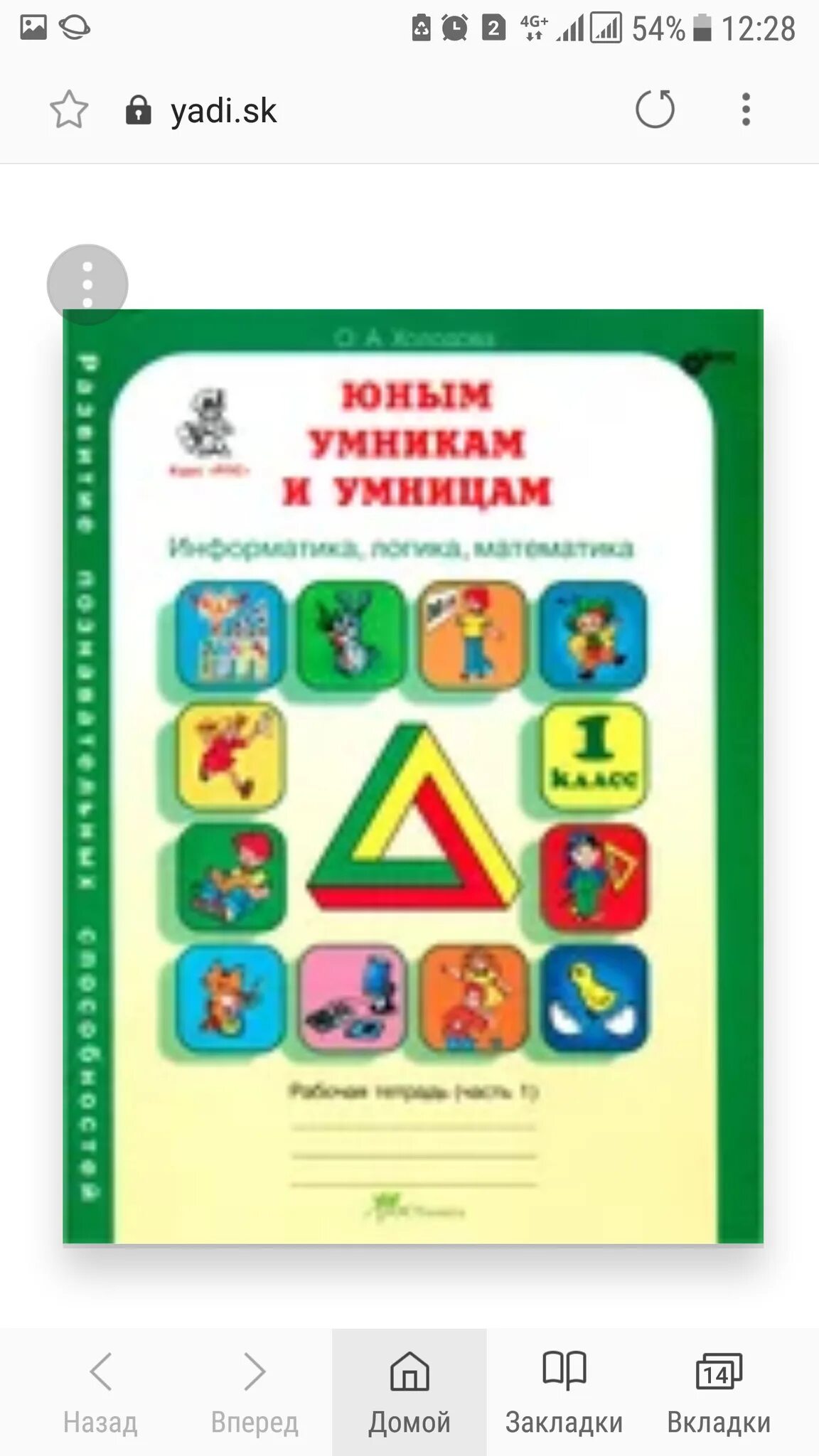 Информатика логика математика
