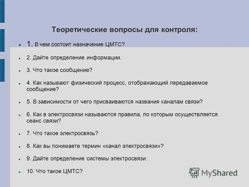 н. теоретические вопросы перевода. ответить на теоретические вопросы. основные вопросы перевода. комиссаров в.