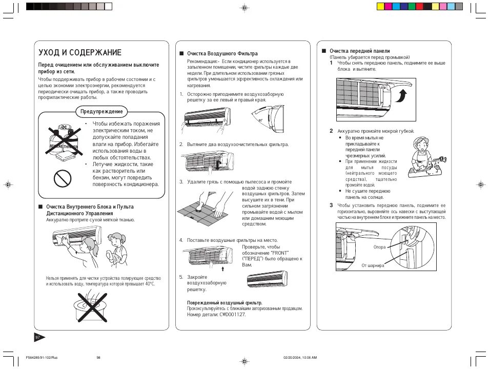 Инструкция cs. Panasonic 12 инструкция. инструкция кондиционер panasonic. руководство по эксплуатации сплит системы панасоник. инструкция к сплит системе панасоник.