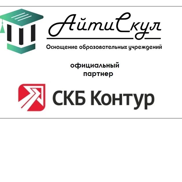 Контур екатеринбург телефон. СКБ контур логотип. СКБ-контур Екатеринбург. СКБ контур Колпашево.