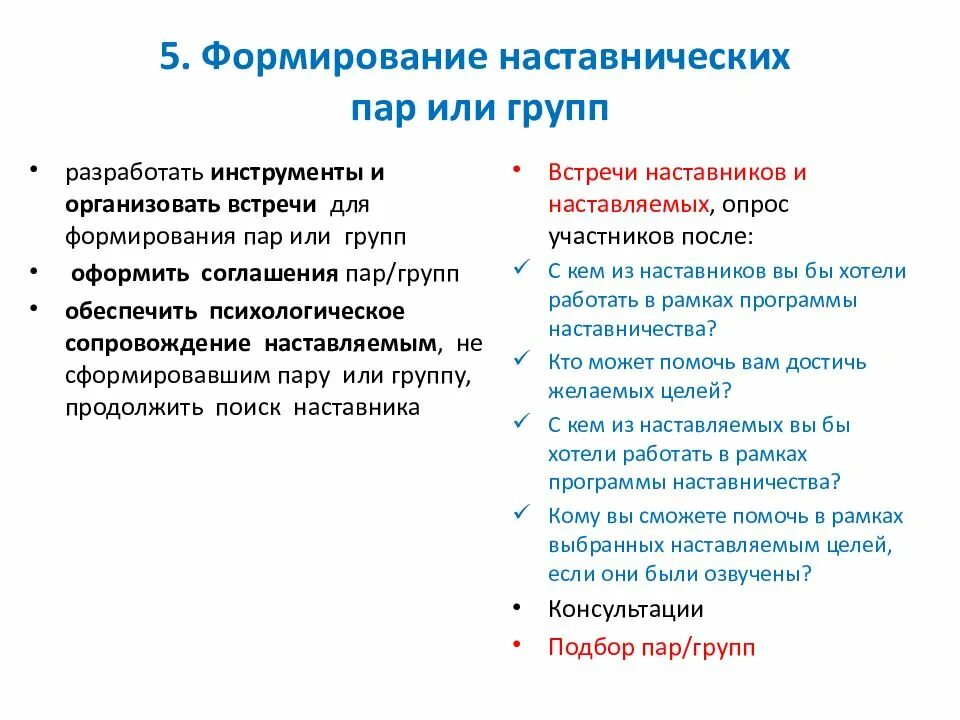 Установите верную последовательность этапов обновления системы наставничества. Установите верную последовательность этапов обновления системы наставничества