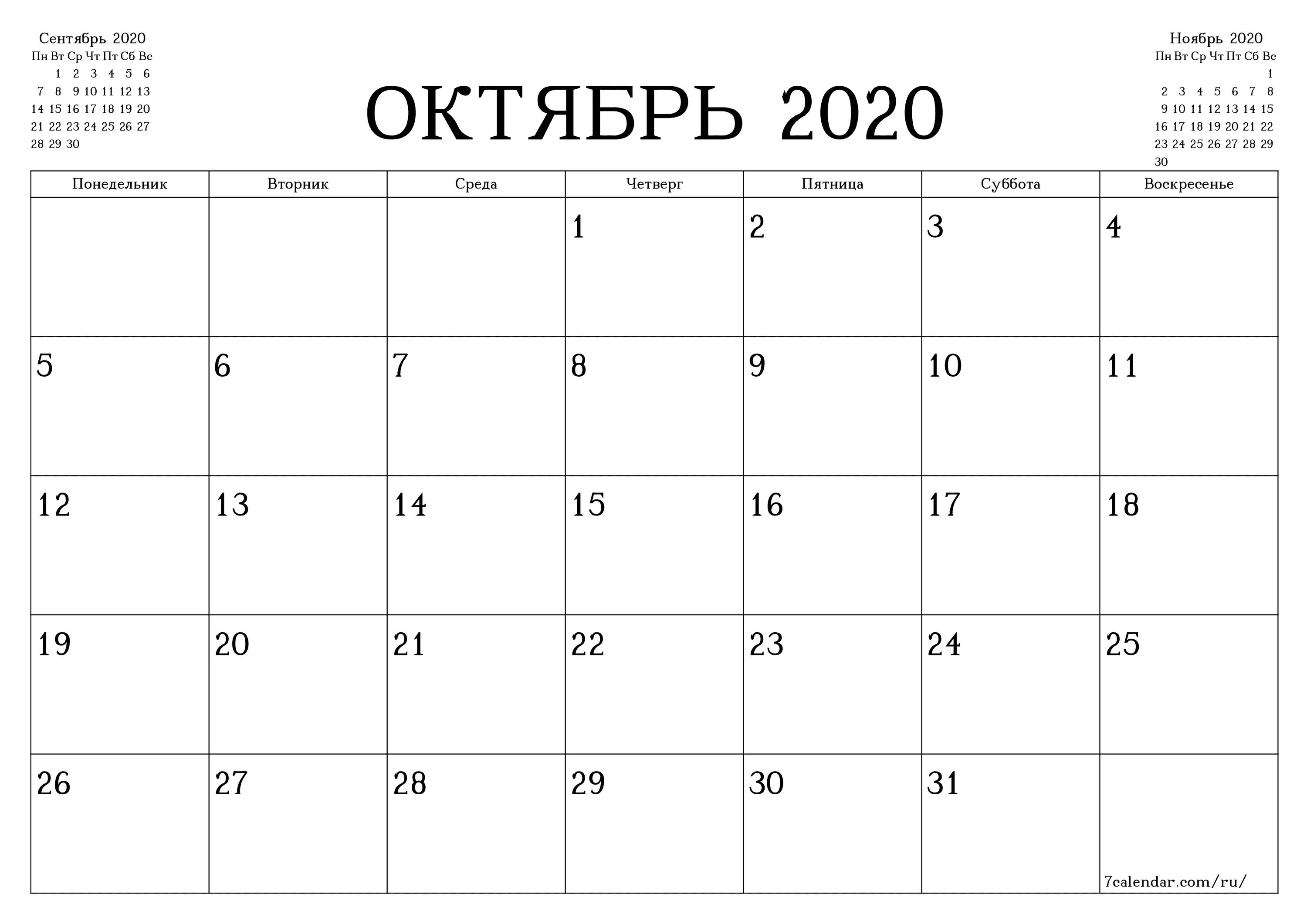 Календарь декабрь 2022. Календарь октябрь 2023 2024. Календарь на следующий год. Календарь октябрь 2023 2024. Календарь октябрь 2023 2024.