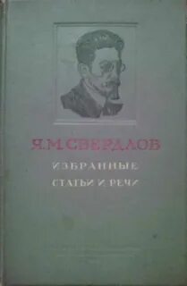 Речь 1917