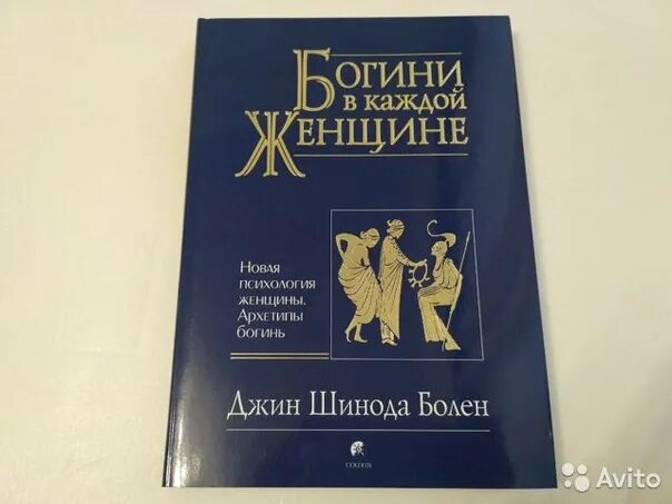 Шинода болен богини в каждой женщине. Джин болен богини в каждой. Джин болен богини в каждой. Богини в каждой женщине. Джин шинода болен.