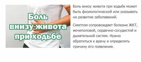 37 недель болит между ног
