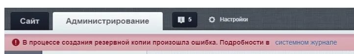 Копирование не происходит. Сбой инициализации процесса интерактивного входа. резервное копирование 1с. 10 secret key is incorrect bitrix. отображение формы битрикс пишет произошла ошибка.