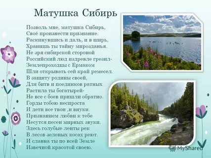 Класс сибирь