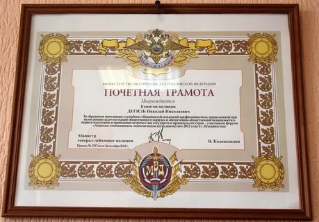 Награждение работника образовательной организации ценным подарком