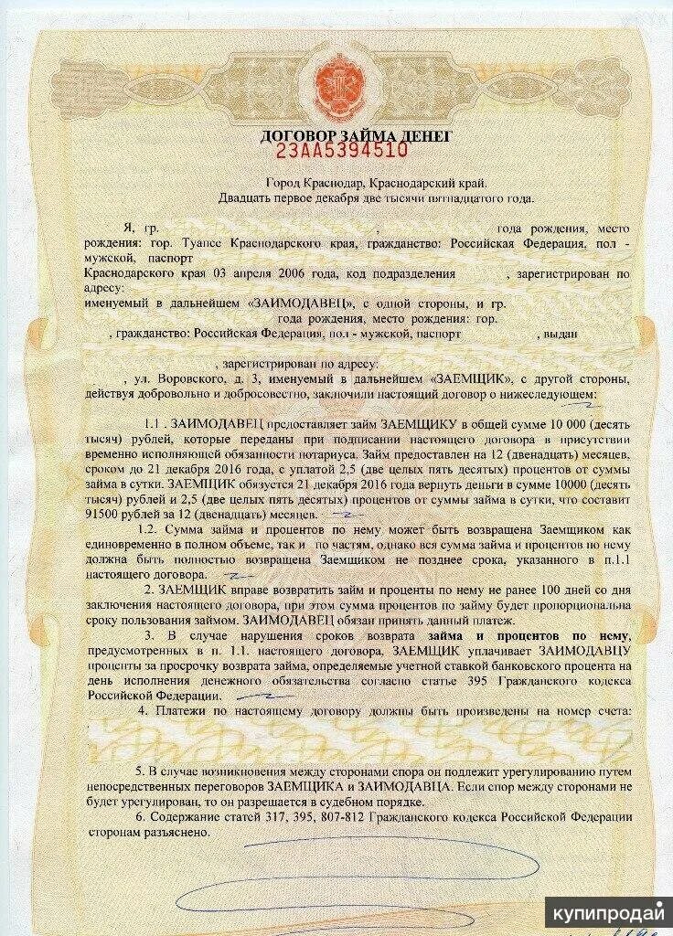 Нужно ли согласие собственников при дарении