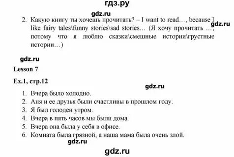 Workbook страница 12 номер 3