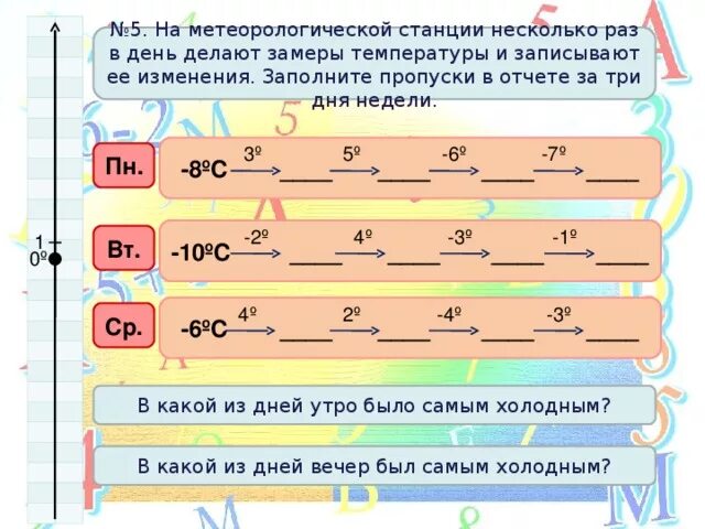 Тема изменение величин. Задание на изменение величин. Сравнение чисел. Изменение величин что это. Изменение величин 6 класс математика. Задания по теме изменение величин 6 класс.