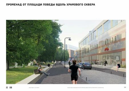Вдоль здания