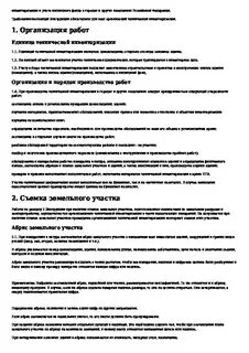 Приказ 37