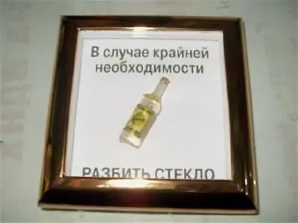 Случай крайней необходимости