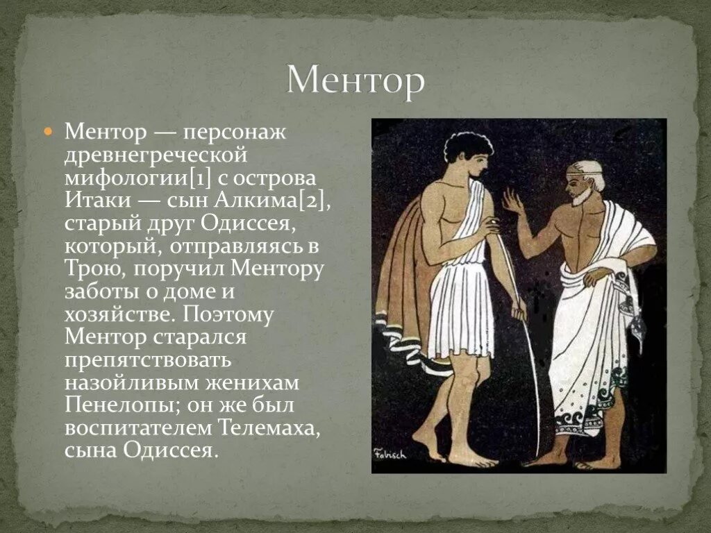 Давай ментор. Ментор. Давай ментор. Ментор стартапов. Ментор наставник.