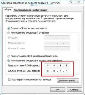Не находит dns адрес сайта
