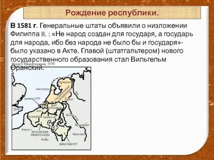Штатгальтер это в истории 7 класс