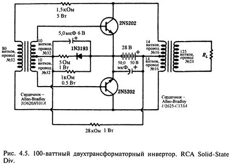Преобразователь транзистор