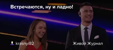 Ну встреть