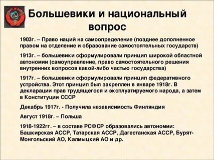 Правом на самоопределение