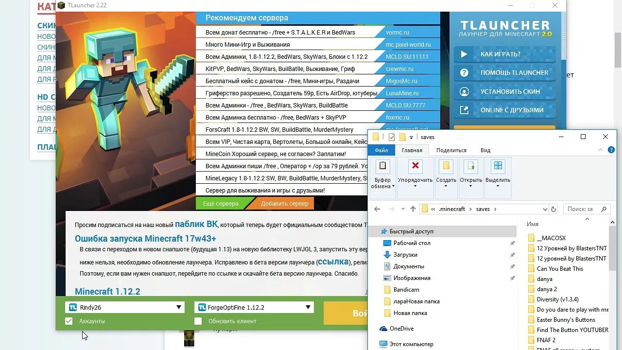 Лаунчер TLAUNCHER. Лаунчер майнкрафт. TLAUNCHER майнкрафт. TLAUNCHER карты.