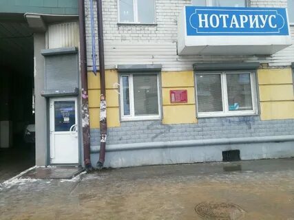 Нотариусы твери отзывы
