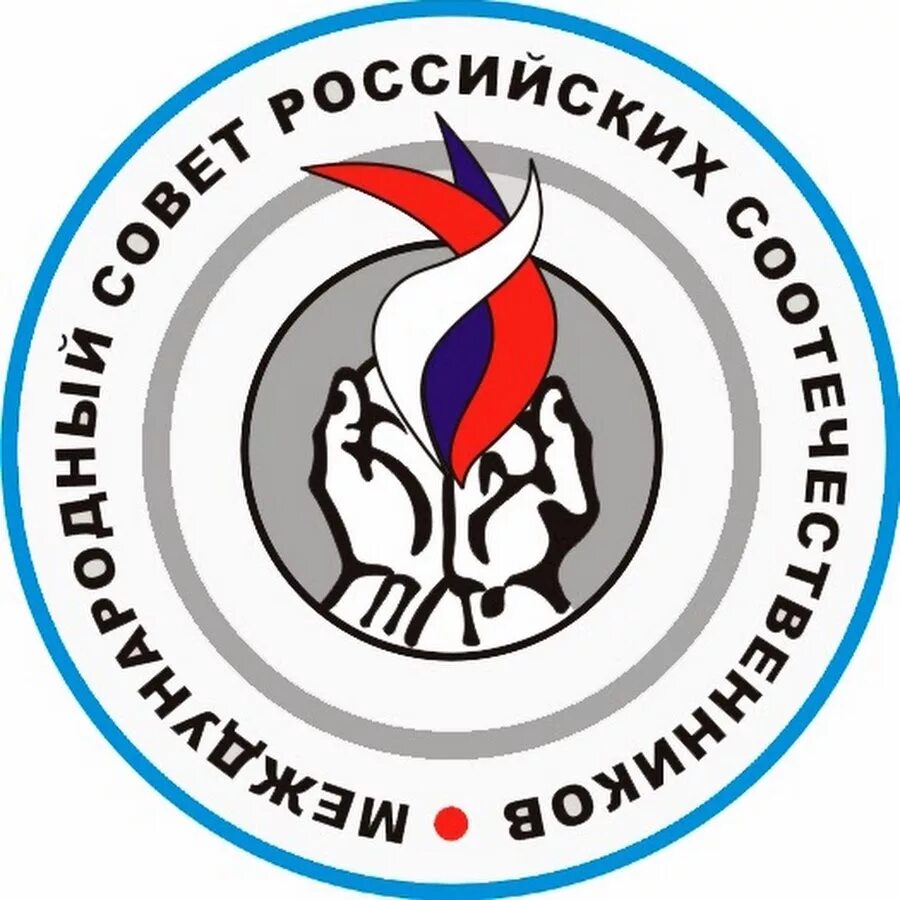 Международный совет россия